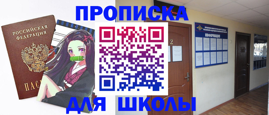 временная регистрация недорого в Малоярославце