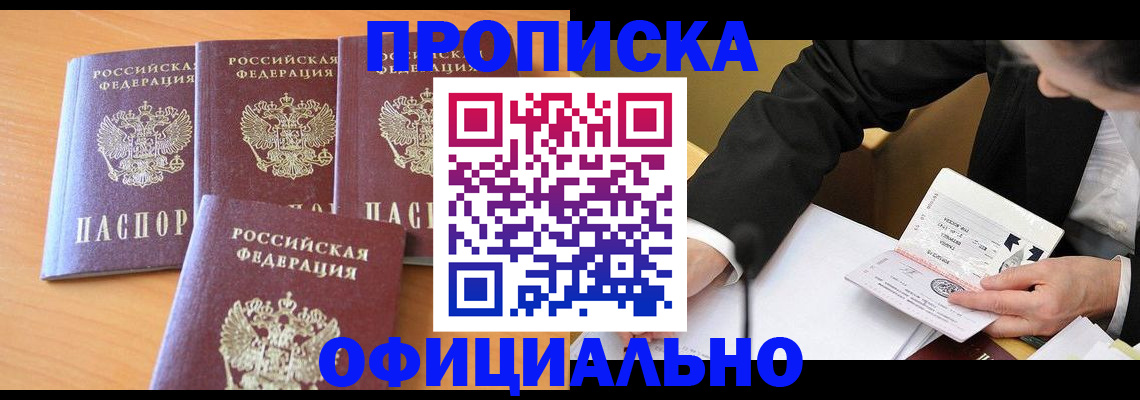 временная регистрация для всех в Малоярославце